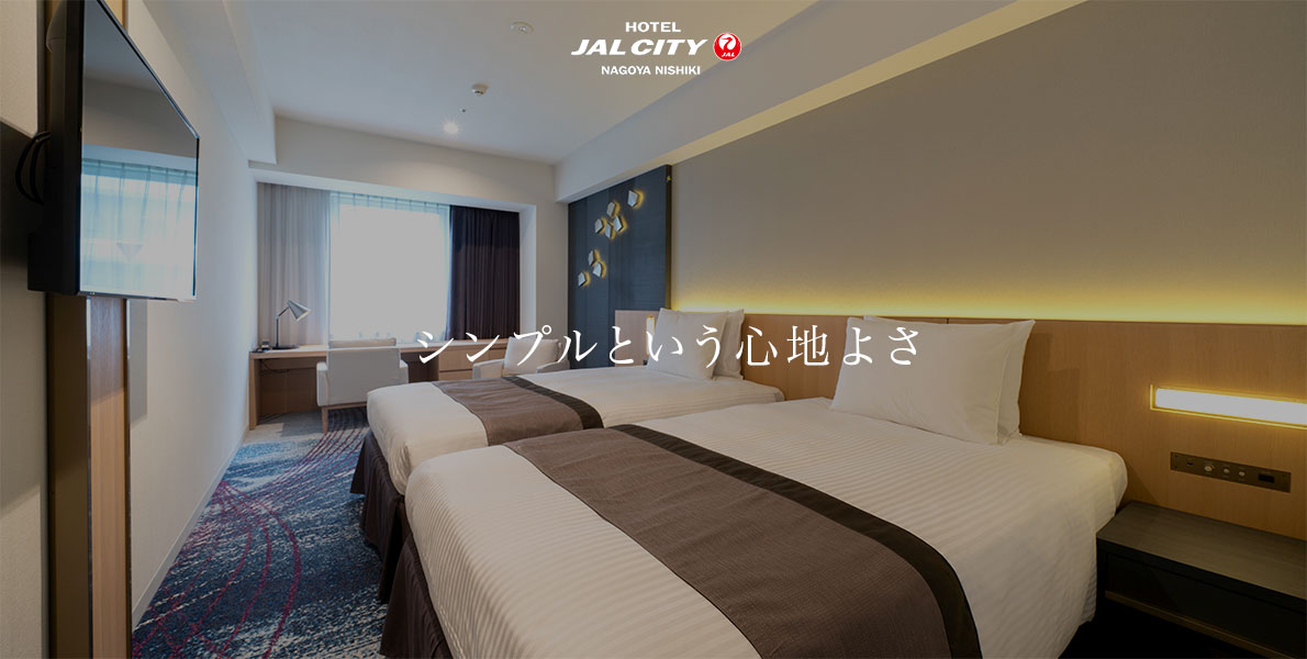 ホテルJALシティ名古屋 錦